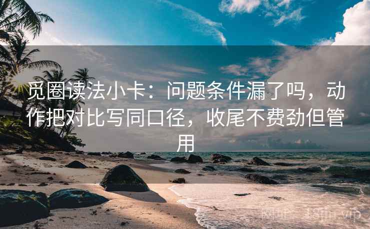 推特微教程：先看时间窗省略吗，再把前提写出来，推特 时间顺序查看