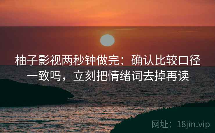 推特微教程：先看时间窗省略吗，再把前提写出来，推特 时间顺序查看